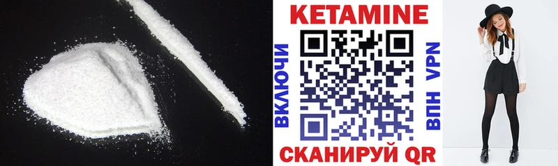 Купить где  Печоры  Кетамин VHQ 