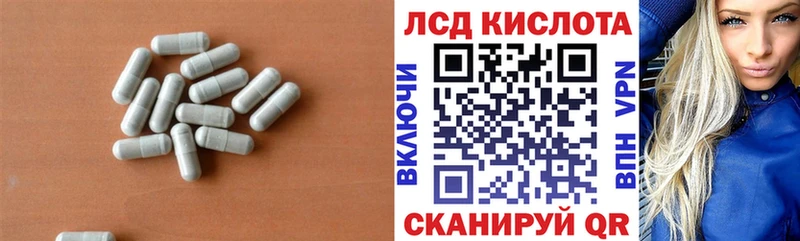 Купить закладки  Печоры  ЛСД экстази кислота 