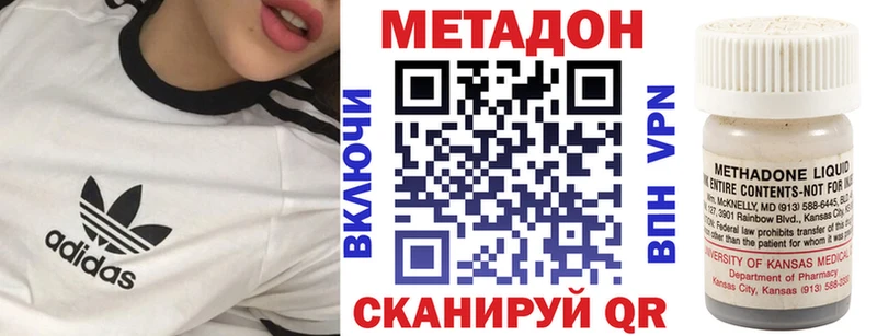 МЕТАДОН кристалл  Купить где  Печоры 